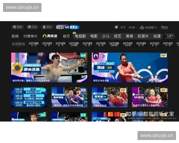 赛事转播新纪元：全方位、多平台互动呈现精彩瞬间