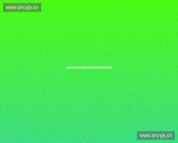 体育产业股权激励模式创新与实践探索：推动企业发展与员工价值共赢