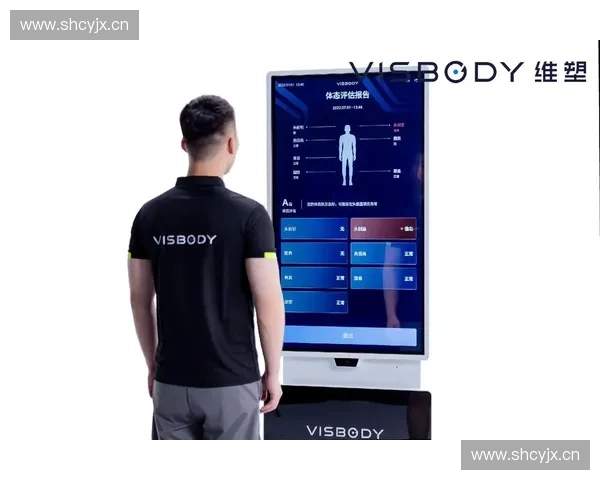 体态评估与身体功能关系的系统研究与实践探索