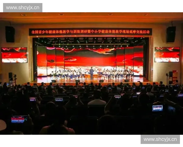 体育教育联盟推动青少年体能素养协同发展与校园运动创新实践 体育教育联盟推动青少年体能素养协同发展与校园运动创新实践