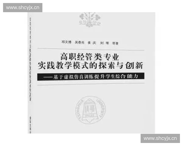以训练模拟为核心提升技能与实战能力的综合方法探索